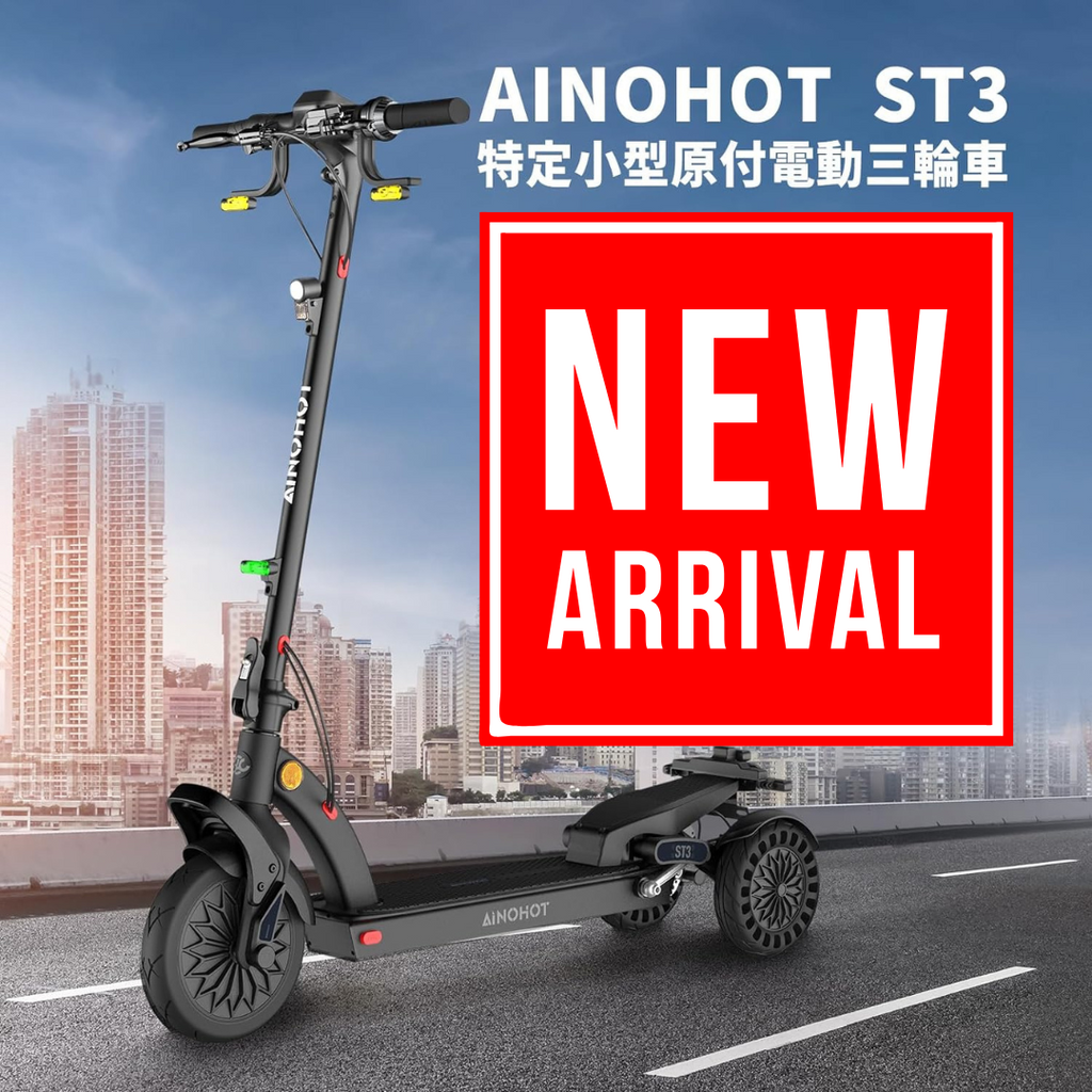 新商品のお知らせ
