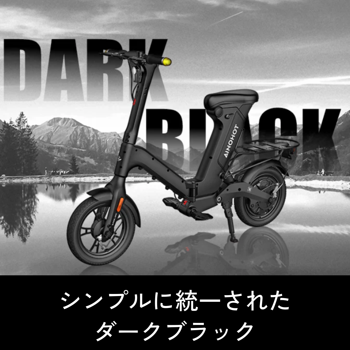 AINOHOT SAGA one ★特定小型原動機付自転車(免許不要・公道/歩道走行可能)