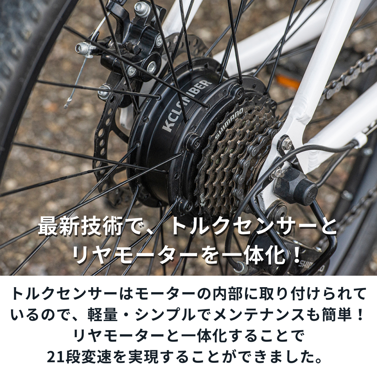 マウンテンバイク×電動アシスト自転車 SWIFT HORSE1 ★5段階アシスト×21段変速
