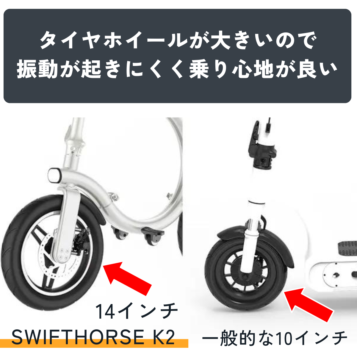 SWIFT HORSE K2 ver.2 ★特定小型原付│折りたたみ(免許不要・公道/歩道走行可能)