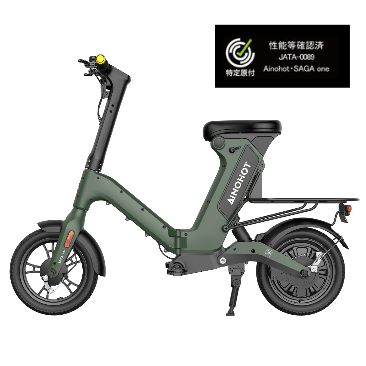 AINOHOT SAGA one ★特定小型原動機付自転車(免許不要・公道/歩道走行可能)