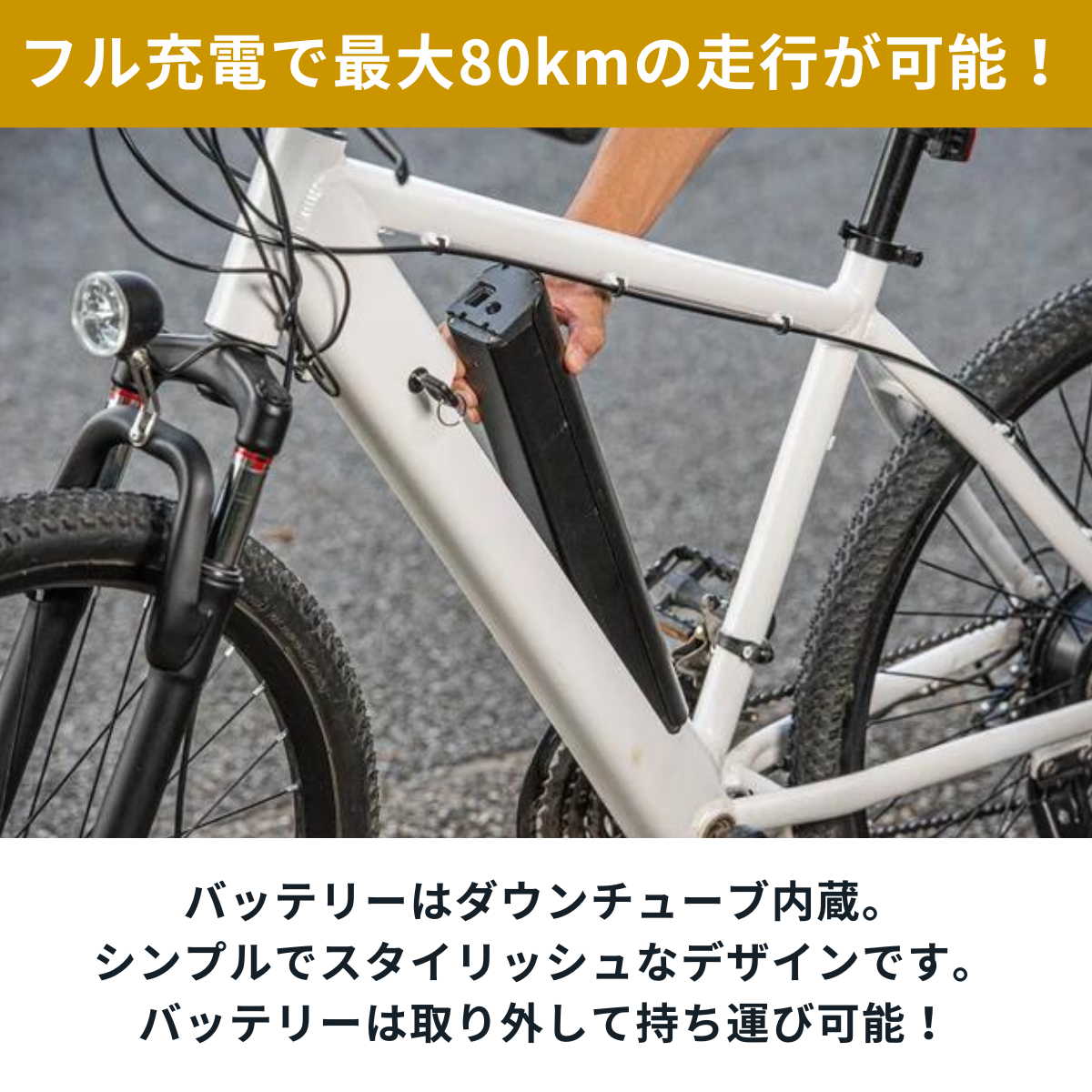 マウンテンバイク×電動アシスト自転車 SWIFT HORSE1 ★5段階アシスト×21段変速