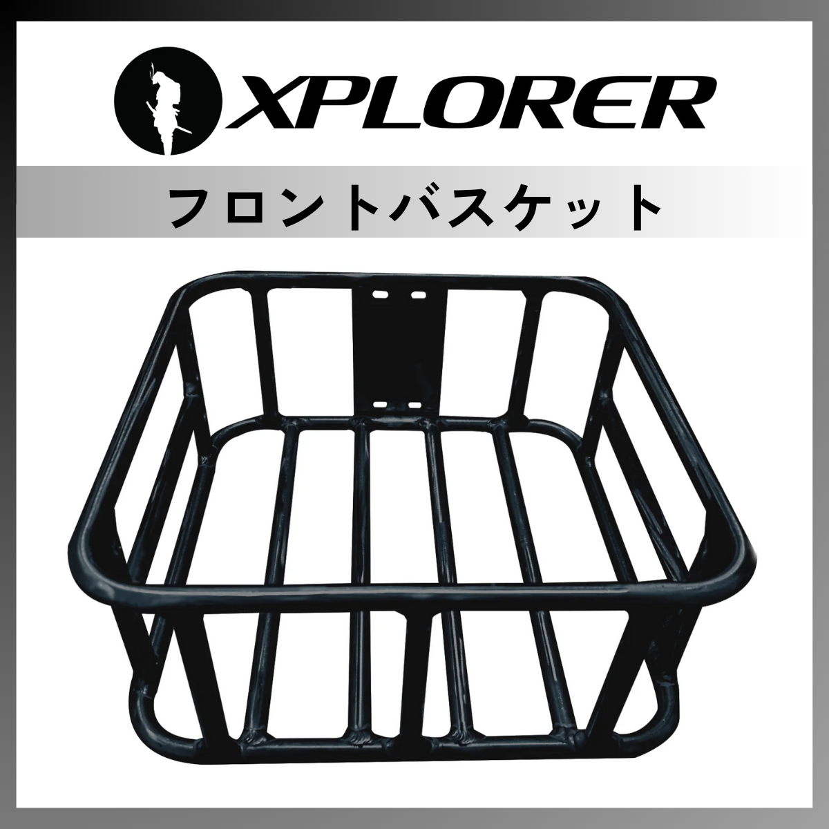 EMOTORAD XPLORER 専用フロントバスケット