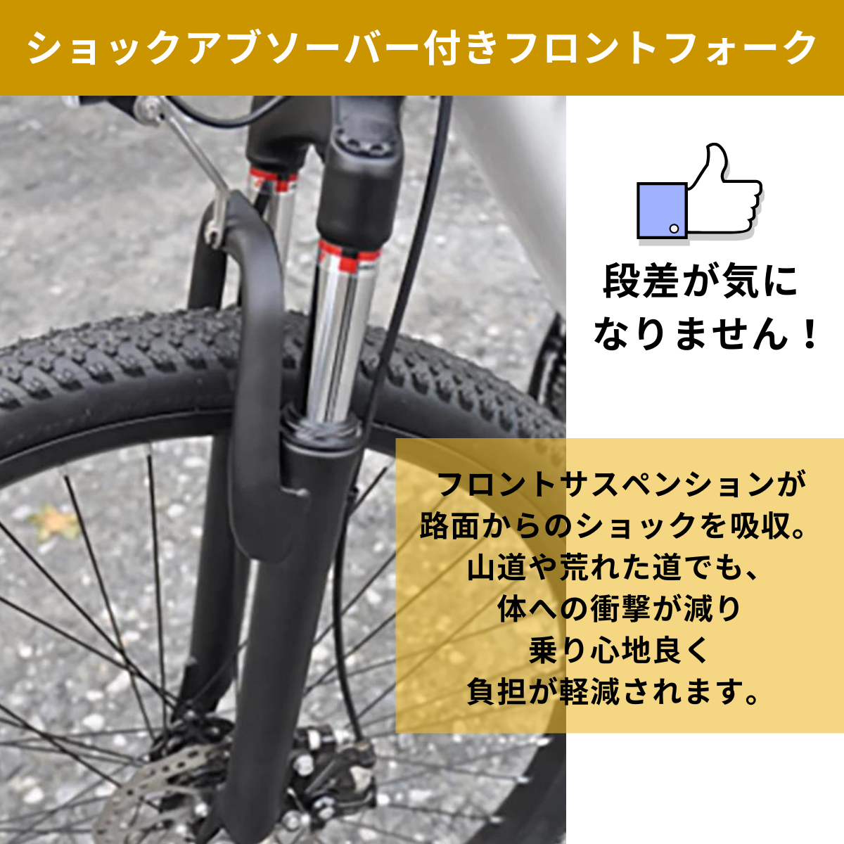 マウンテンバイク×電動アシスト自転車 SWIFT HORSE1 ★5段階アシスト×21段変速