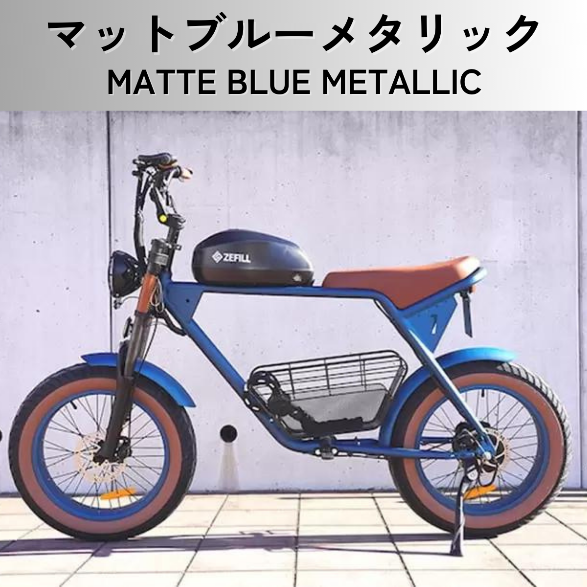 【完売】ZEFILL TK-1 特定小型原付・電動バイク【試乗可能】