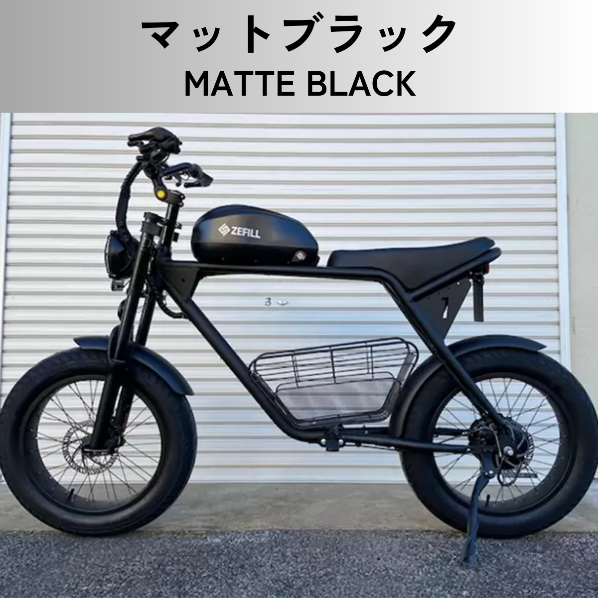 【完売】ZEFILL TK-1 特定小型原付・電動バイク【試乗可能】