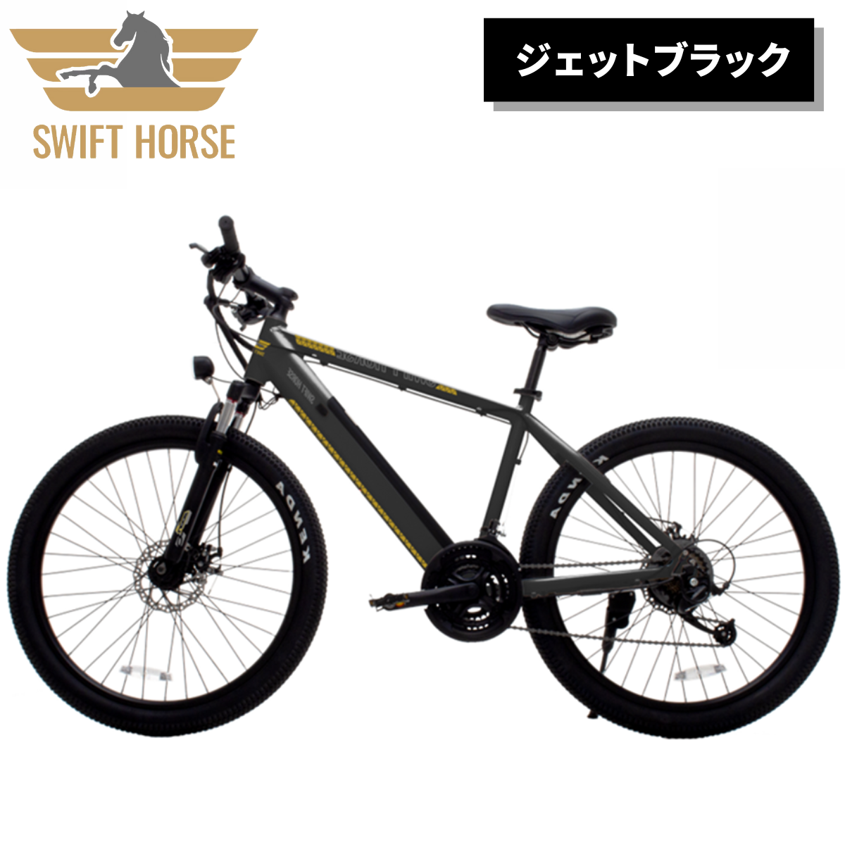 マウンテンバイク×電動アシスト自転車 SWIFT HORSE1 ★5段階アシスト×21段変速