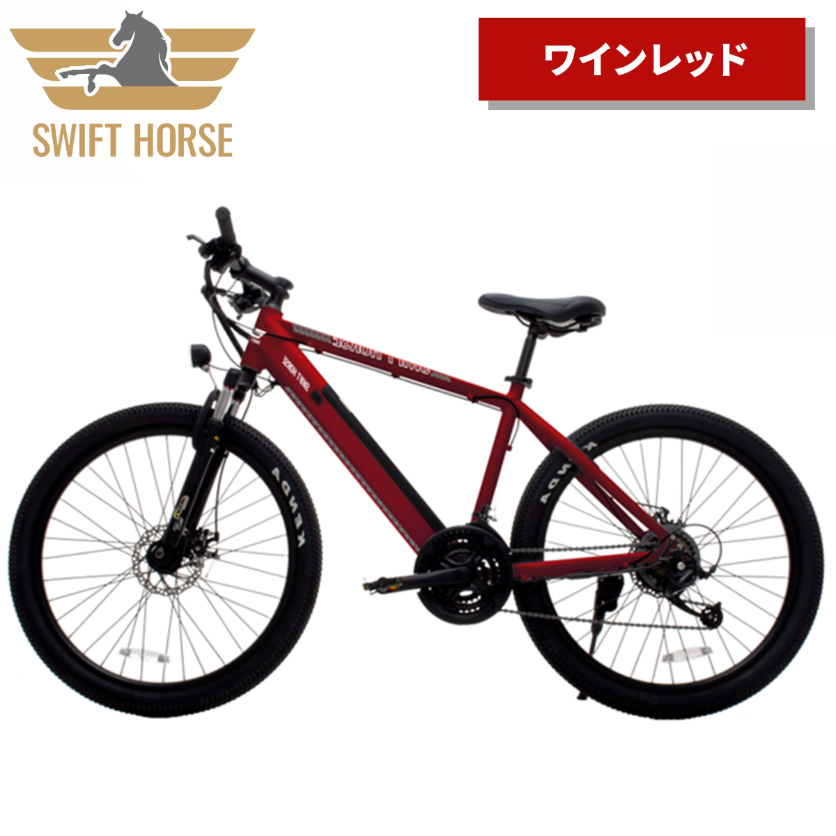 マウンテンバイク×電動アシスト自転車 SWIFT HORSE1 ★5段階アシスト×21段変速