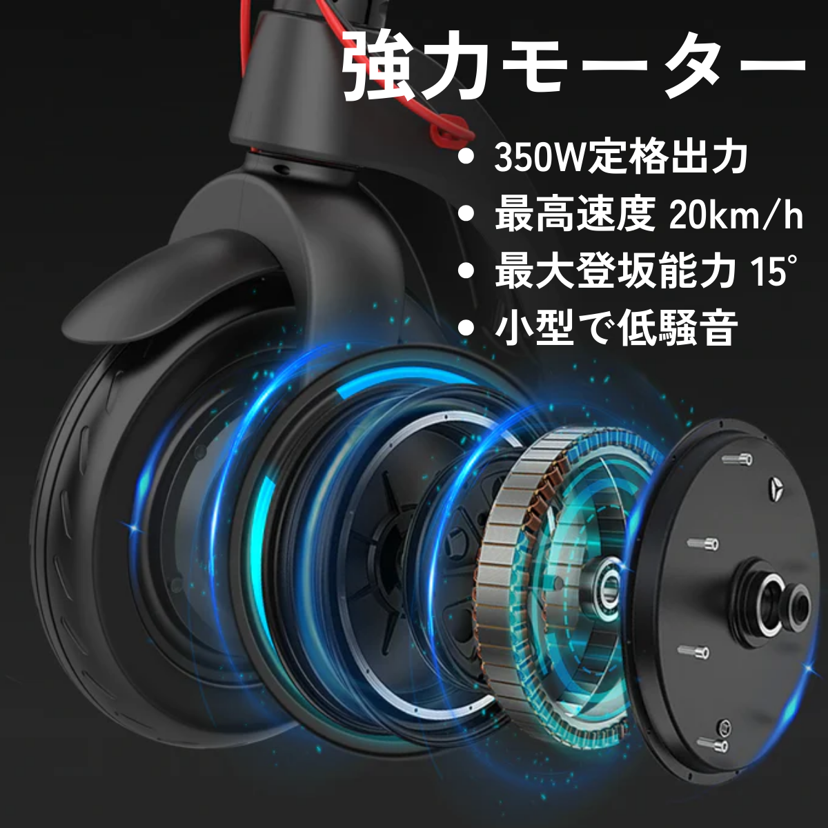 【ev mart 限定特価】AINOHOT S07 ★特定小型原付 電動キックボード(免許不要・公道/歩道走行可能)
