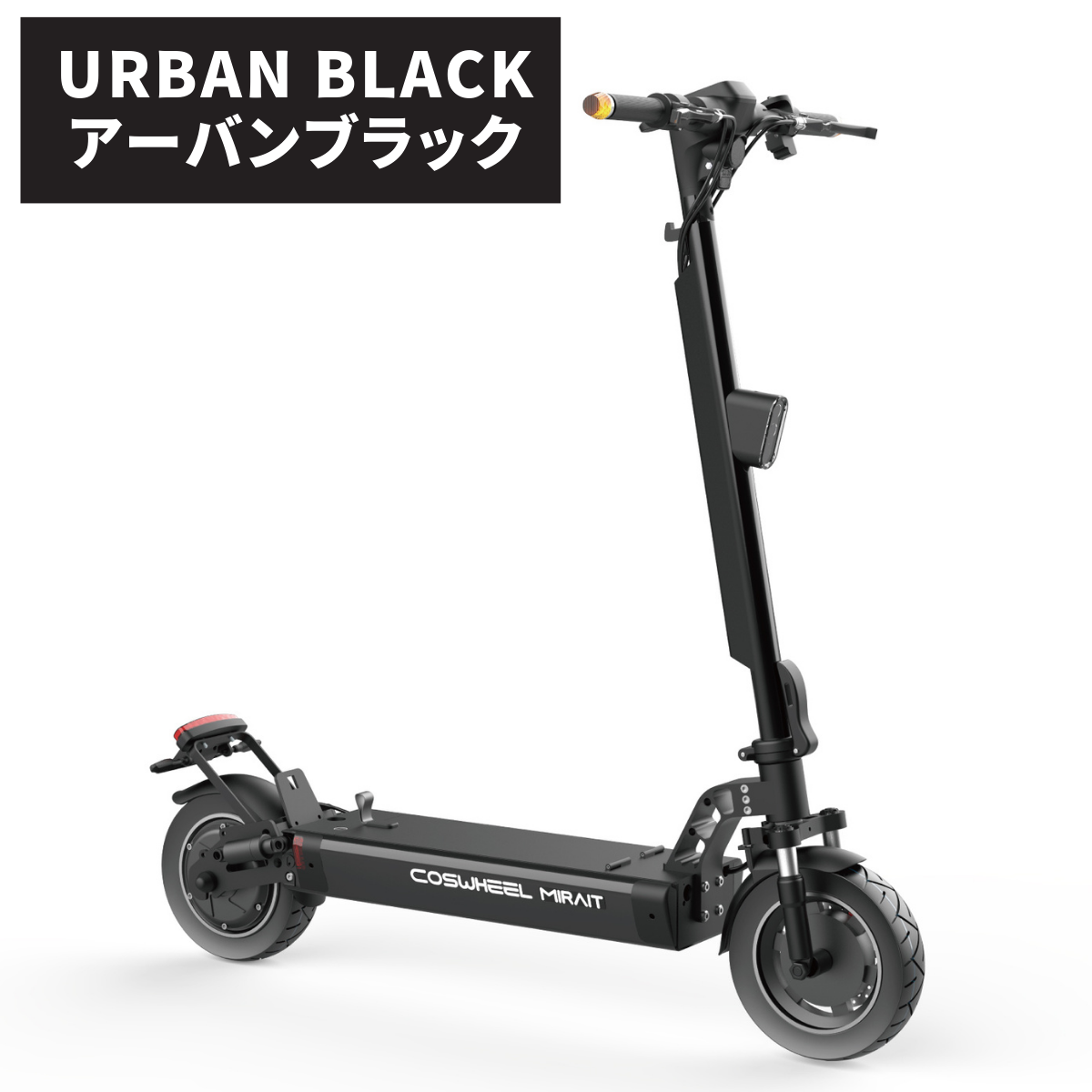 2025 NEW MIRAI T Lite 特定小型原付 電動キックボード (免許不要・公道/歩道走行可能)全6色
