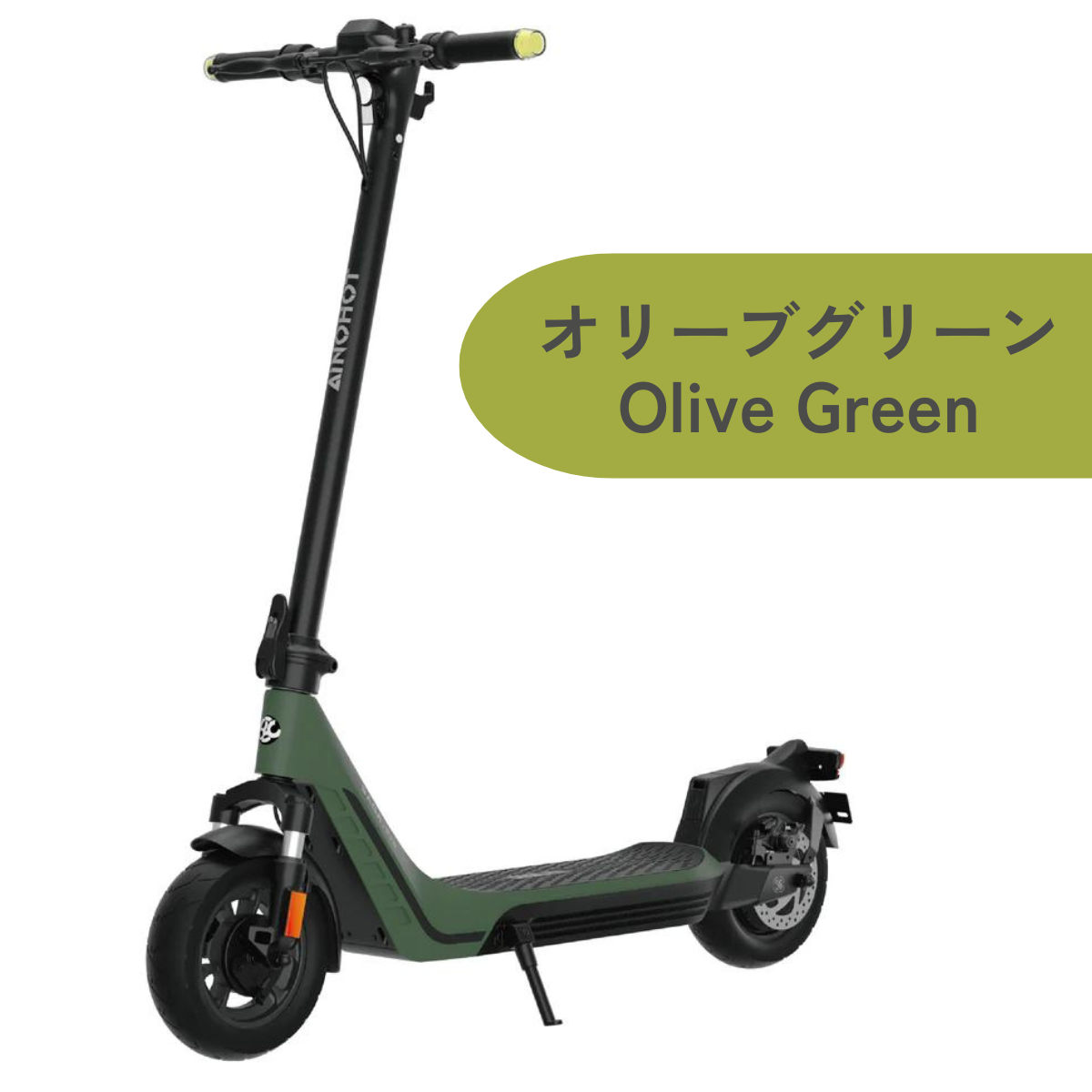 【ev mart 限定特価】AINOHOT SAGA pro ★特定小型原付│一体型フレーム│電動キックボード(免許不要・公道/歩道走行可能)
