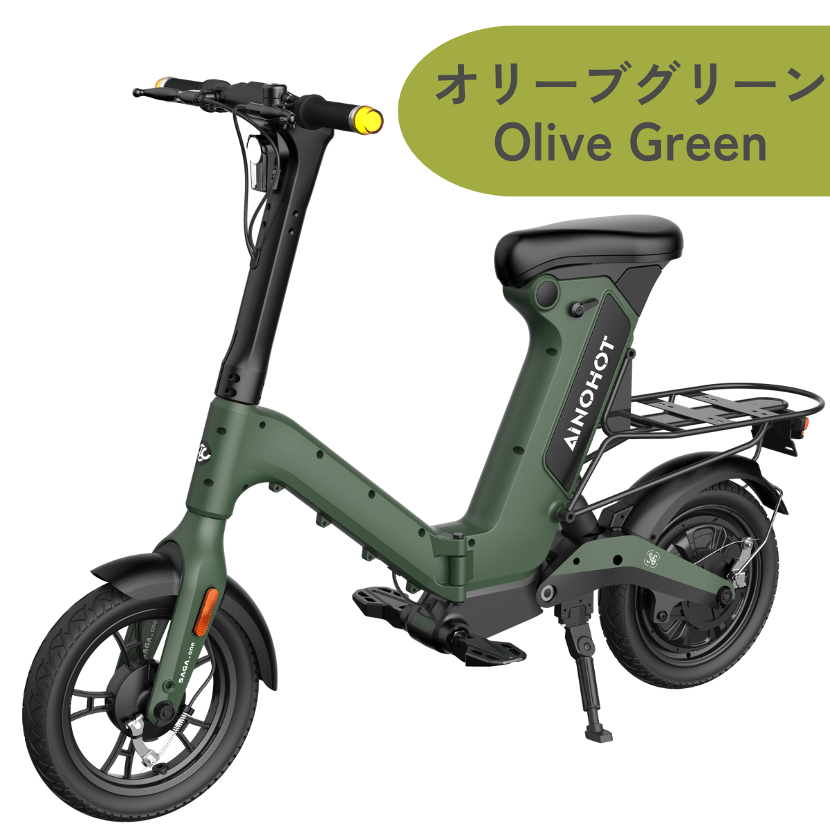 AINOHOT SAGA one ★特定小型原動機付自転車(免許不要・公道/歩道走行可能)