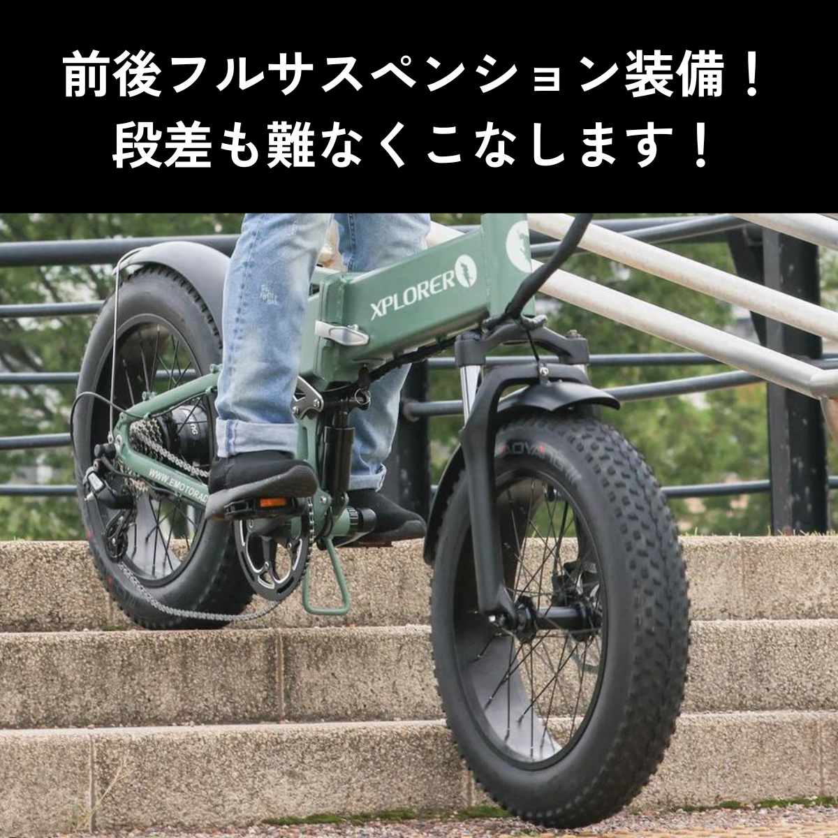 EMOTORAD XPLORER 折りたたみ電動アシスト自転車(型式認定取得)
