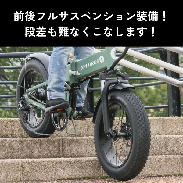 EMOTORAD XPLORER 折りたたみ電動アシスト自転車（型式認定取得） – evmart