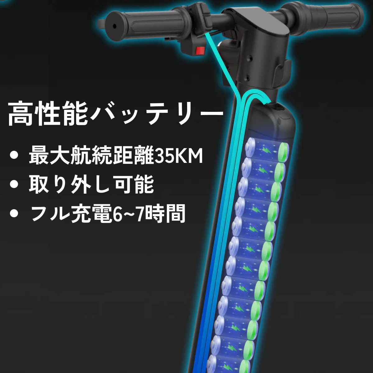 AINOHOT S07 専用バッテリー 36V/10Ah(特定小型原付電動キックボード)