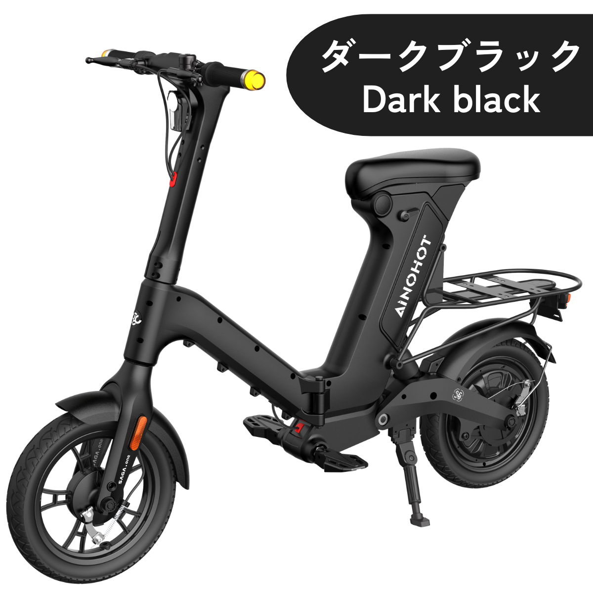 AINOHOT SAGA one ★特定小型原動機付自転車(免許不要・公道/歩道走行可能)