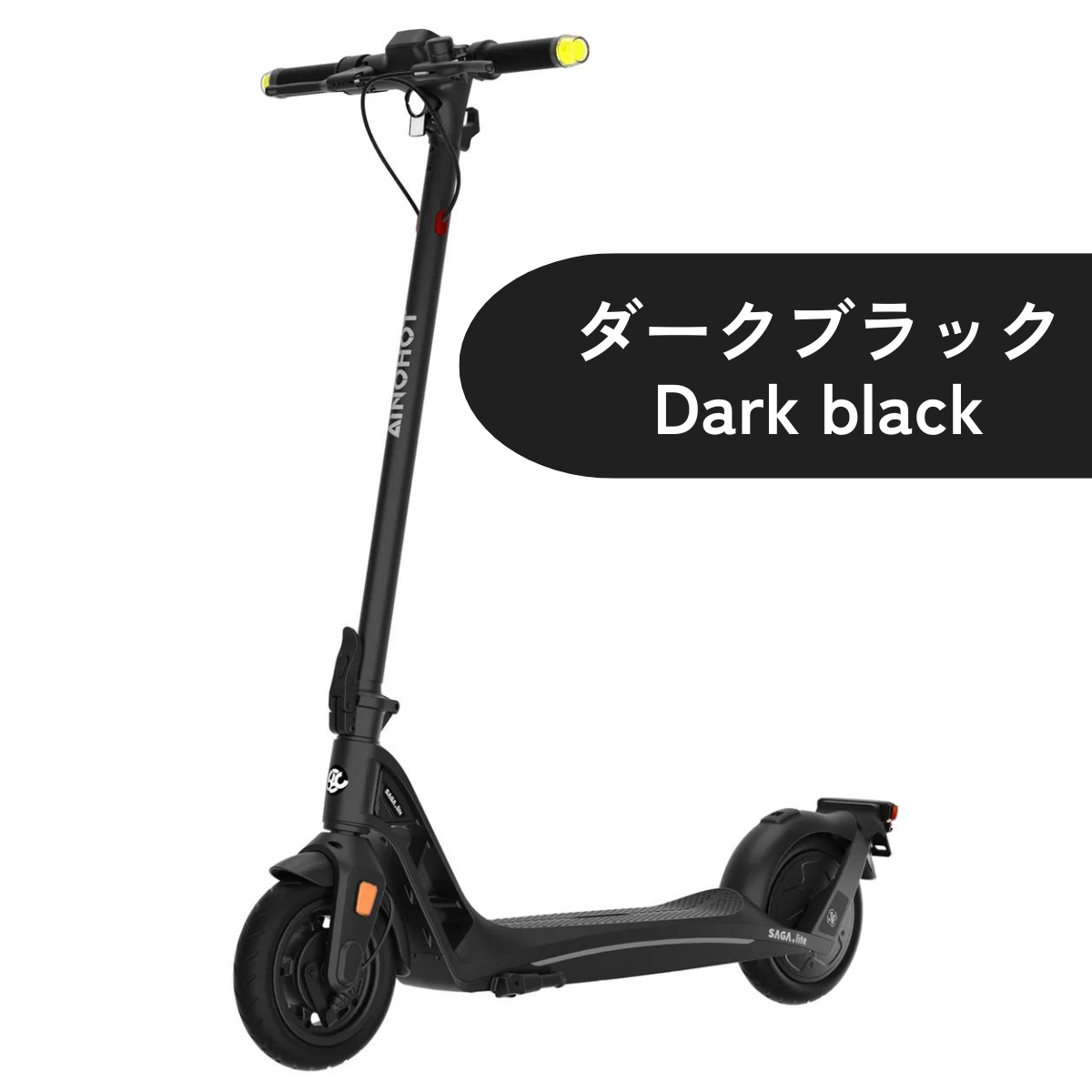 AINOHOT SAGA lite ★特定小型原付│一体型フレーム│電動キックボード(免許不要・公道/歩道走行可能)