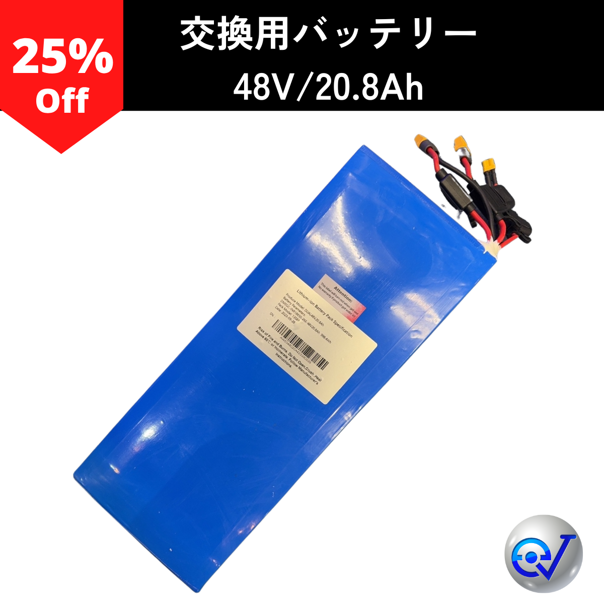 交換用バッテリー 48v/20.8Ah (Dual tipe)電動キックボード用