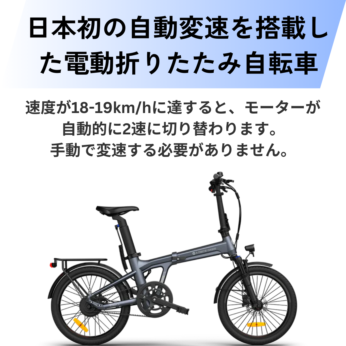 ADO Air20 PRO ★ 自動変速機能搭載 折りたたみ 電動アシスト自転車(試乗可能)【型式認定あり】