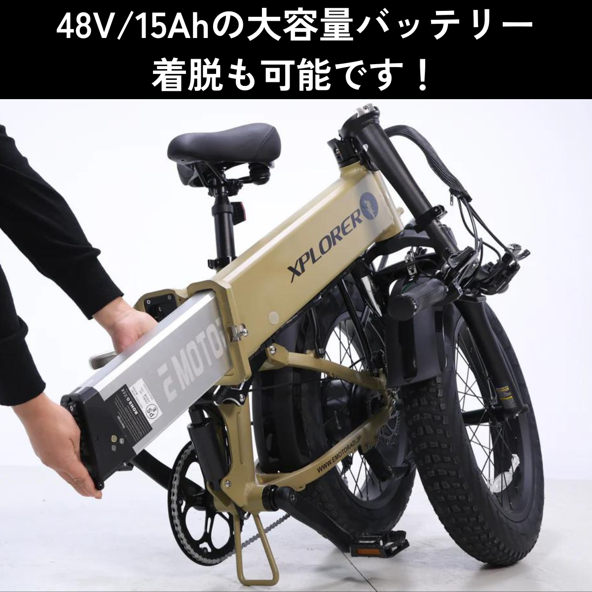 EMOTORAD XPLORER 折りたたみ電動アシスト自転車(型式認定取得)