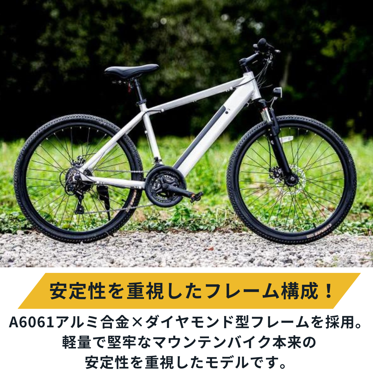 マウンテンバイク×電動アシスト自転車 SWIFT HORSE1 ★5段階アシスト×21段変速