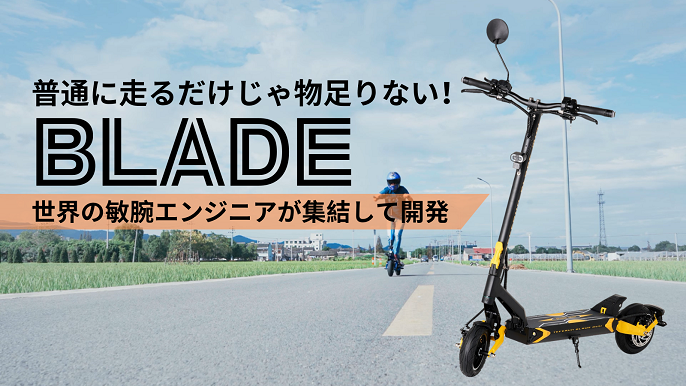 スーパーセール【30%OFF】BLADE MINI 電動キックボード 500W(公道走行可能 / 原付一種)