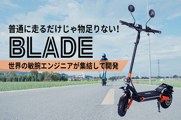 スーパーセール【20%OFF】BLADE GTⅡ 電動キックボード 500W×2 オフロードタイヤ(公道走行可能 / 原付二種)