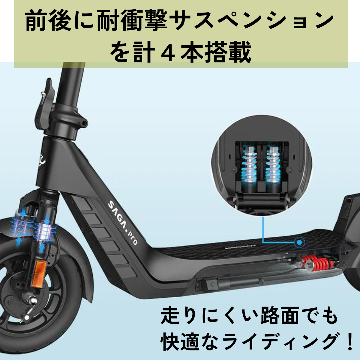 【ev mart 限定特価】AINOHOT SAGA pro ★特定小型原付│一体型フレーム│電動キックボード(免許不要・公道/歩道走行可能)