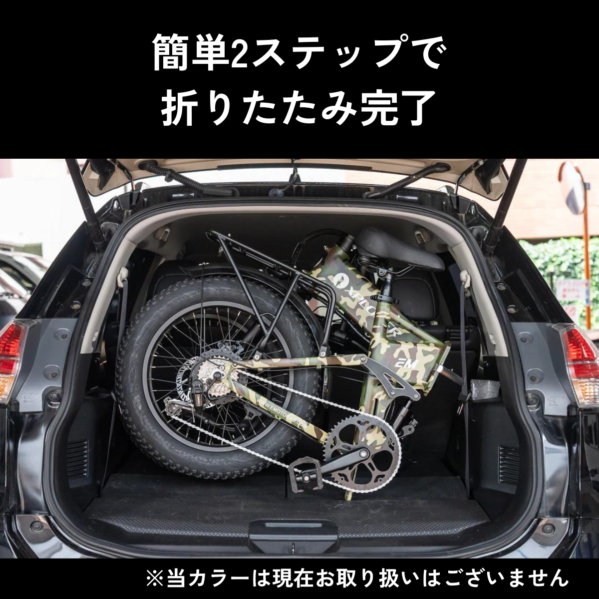 EMOTORAD XPLORER 折りたたみ電動アシスト自転車(型式認定取得)