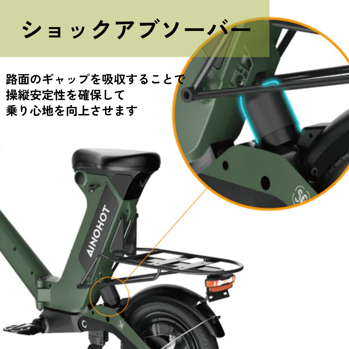 AINOHOT SAGA one ★特定小型原動機付自転車(免許不要・公道/歩道走行可能)