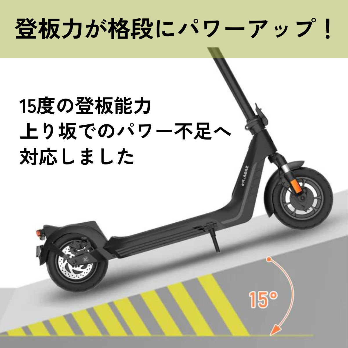 【ev mart 限定特価】AINOHOT SAGA pro ★特定小型原付│一体型フレーム│電動キックボード(免許不要・公道/歩道走行可能)