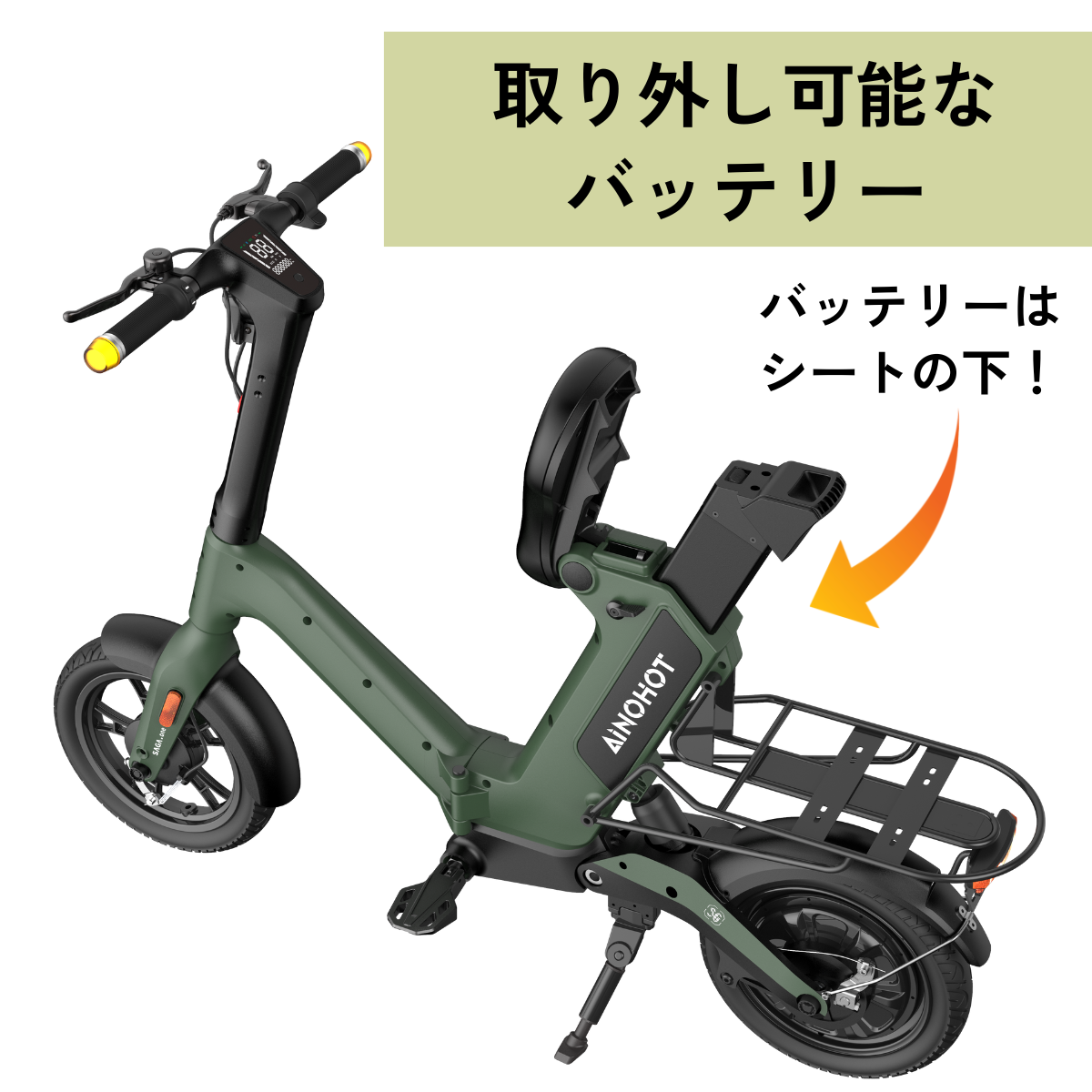 AINOHOT SAGA one ★特定小型原動機付自転車(免許不要・公道/歩道走行可能)