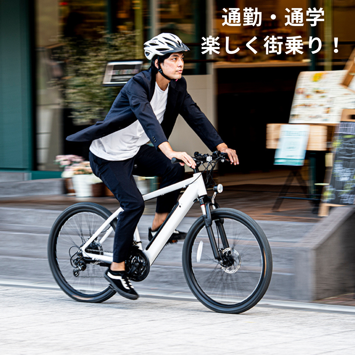 マウンテンバイク×電動アシスト自転車 SWIFT HORSE1 ★5段階アシスト×21段変速