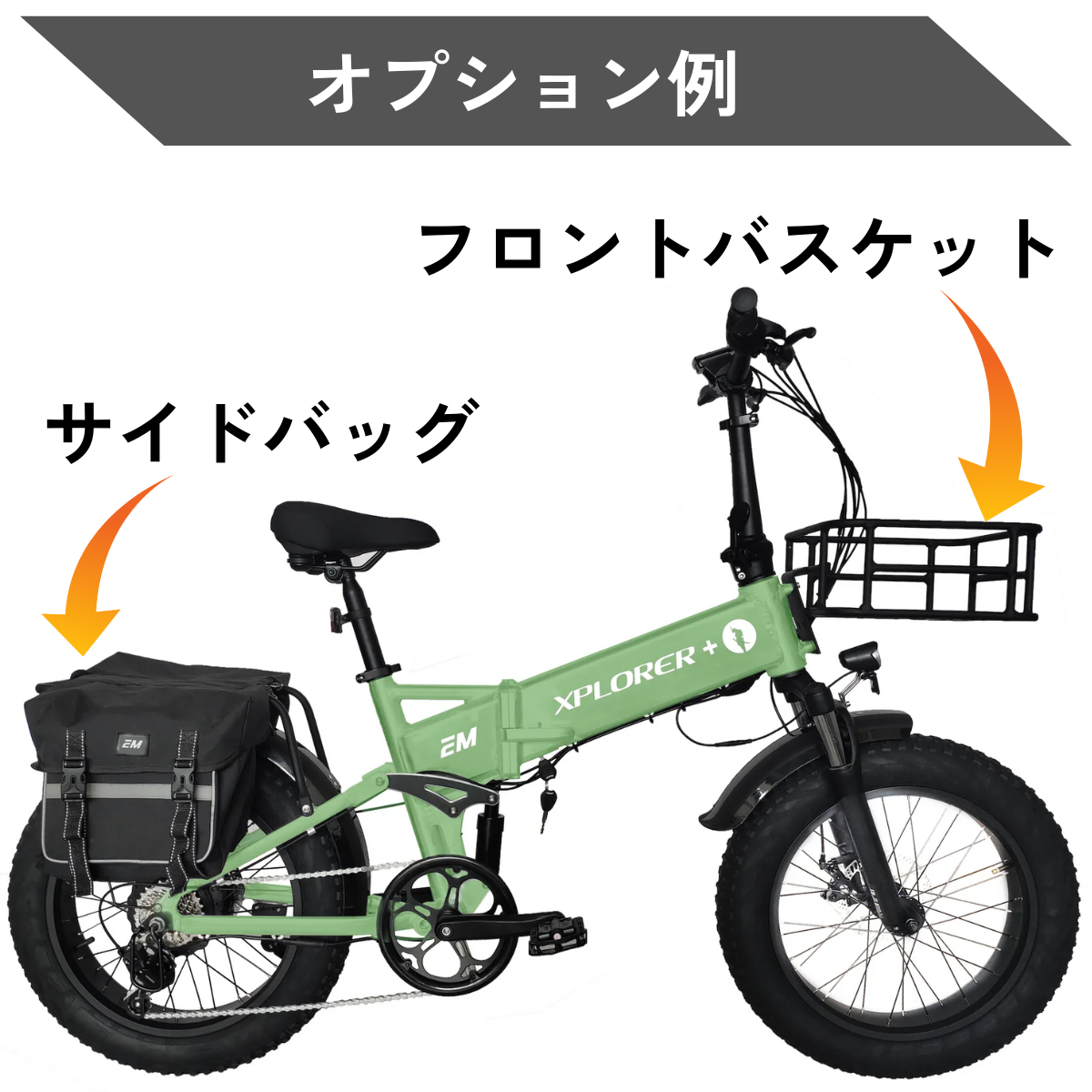EMOTORAD XPLORER 折りたたみ電動アシスト自転車(型式認定取得)