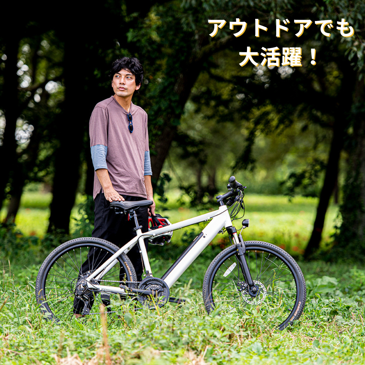 マウンテンバイク×電動アシスト自転車 SWIFT HORSE1 ★5段階アシスト×21段変速