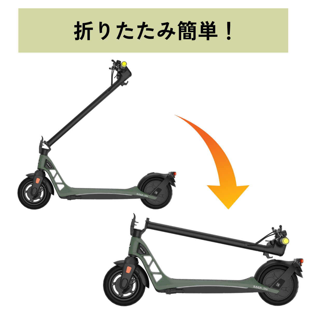 AINOHOT SAGA lite ★特定小型原付│一体型フレーム│電動キックボード(免許不要・公道/歩道走行可能)