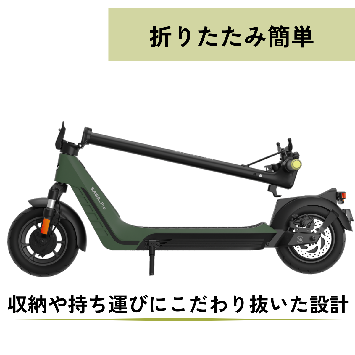 【ev mart 限定特価】AINOHOT SAGA pro ★特定小型原付│一体型フレーム│電動キックボード(免許不要・公道/歩道走行可能)
