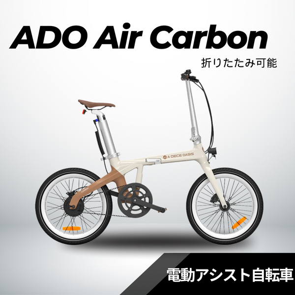 電動自転車　Air bike Amazon | Airbike 20インチ電動アシスト自転車209 (ブラウン