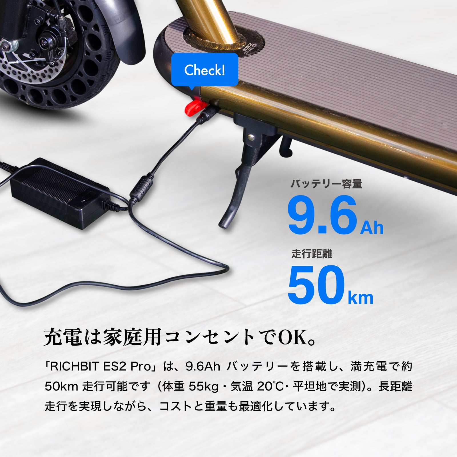 RICHBIT ES2 Pro★特定小型原付 電動キックボード (免許不要・公道/歩道走行可能 )