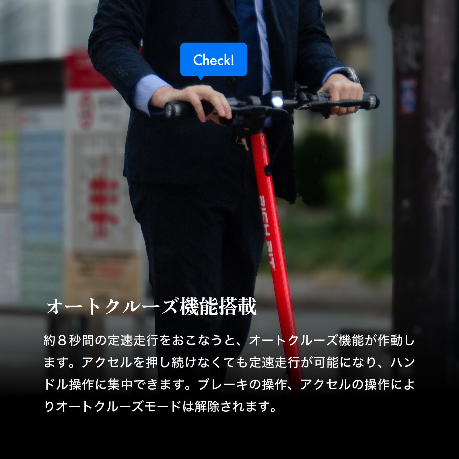 RICHBIT ES2 Pro★特定小型原付 電動キックボード (免許不要・公道/歩道走行可能 )