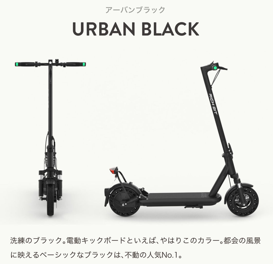 RICHBIT ES2 Pro★特定小型原付 電動キックボード (免許不要・公道/歩道走行可能 )