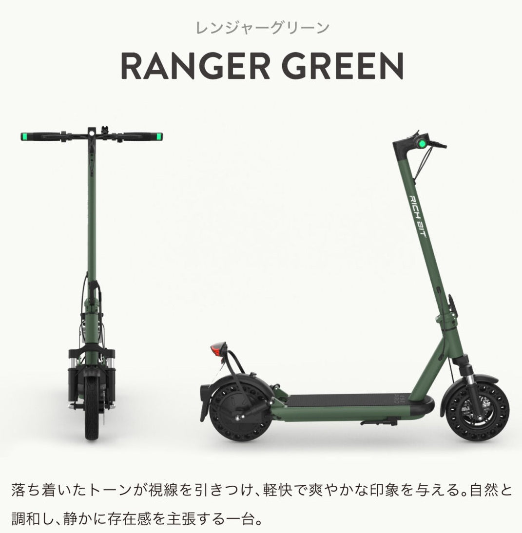 RICHBIT ES2 Pro★特定小型原付 電動キックボード (免許不要・公道/歩道走行可能 )