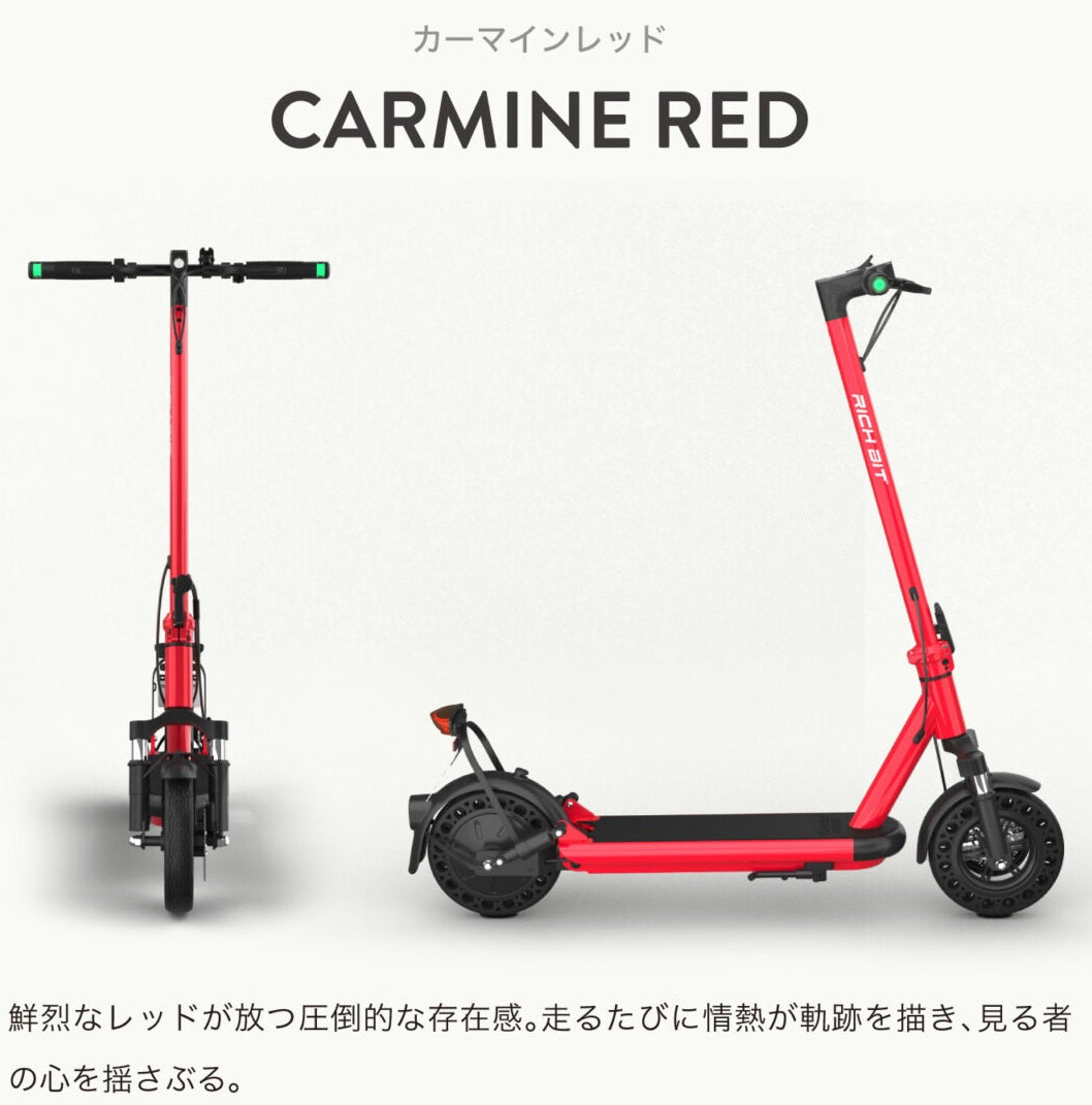 RICHBIT ES2 Pro★特定小型原付 電動キックボード (免許不要・公道/歩道走行可能 )