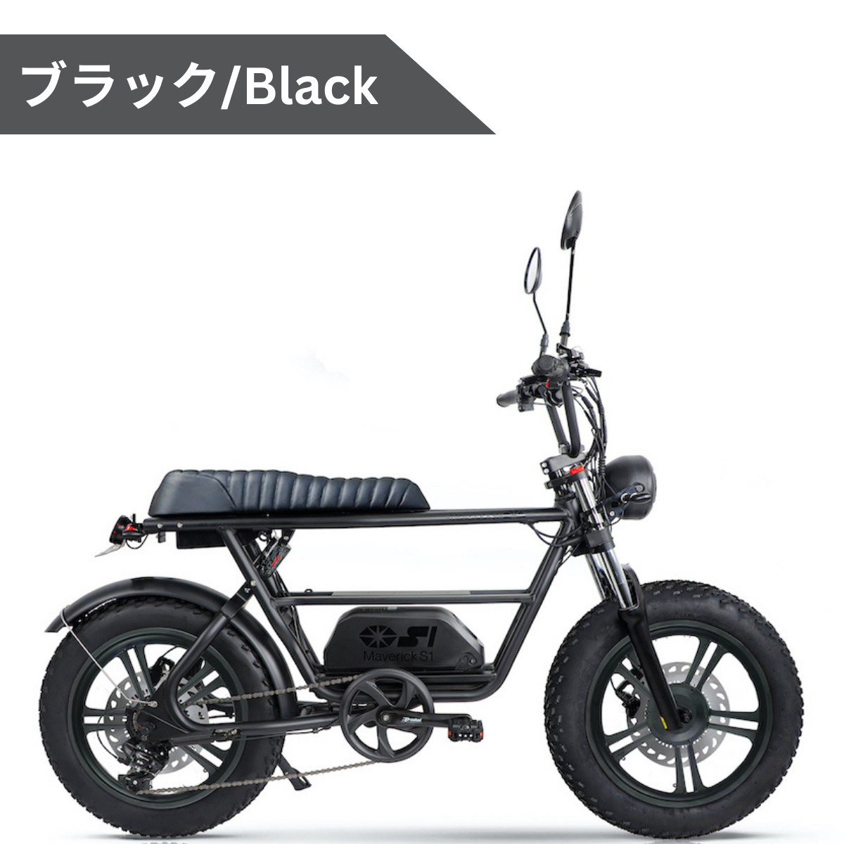 MAVERICK S1-1000R(原付二種) 電動バイク【マーベリック】