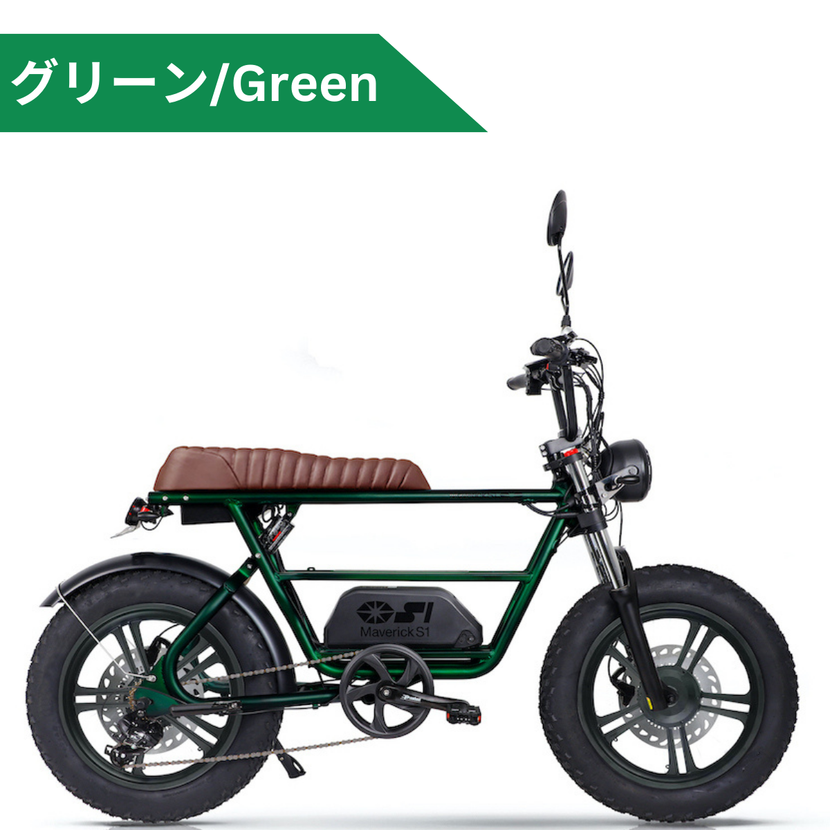 MAVERICK S1-1000R(原付二種) 電動バイク【マーベリック】