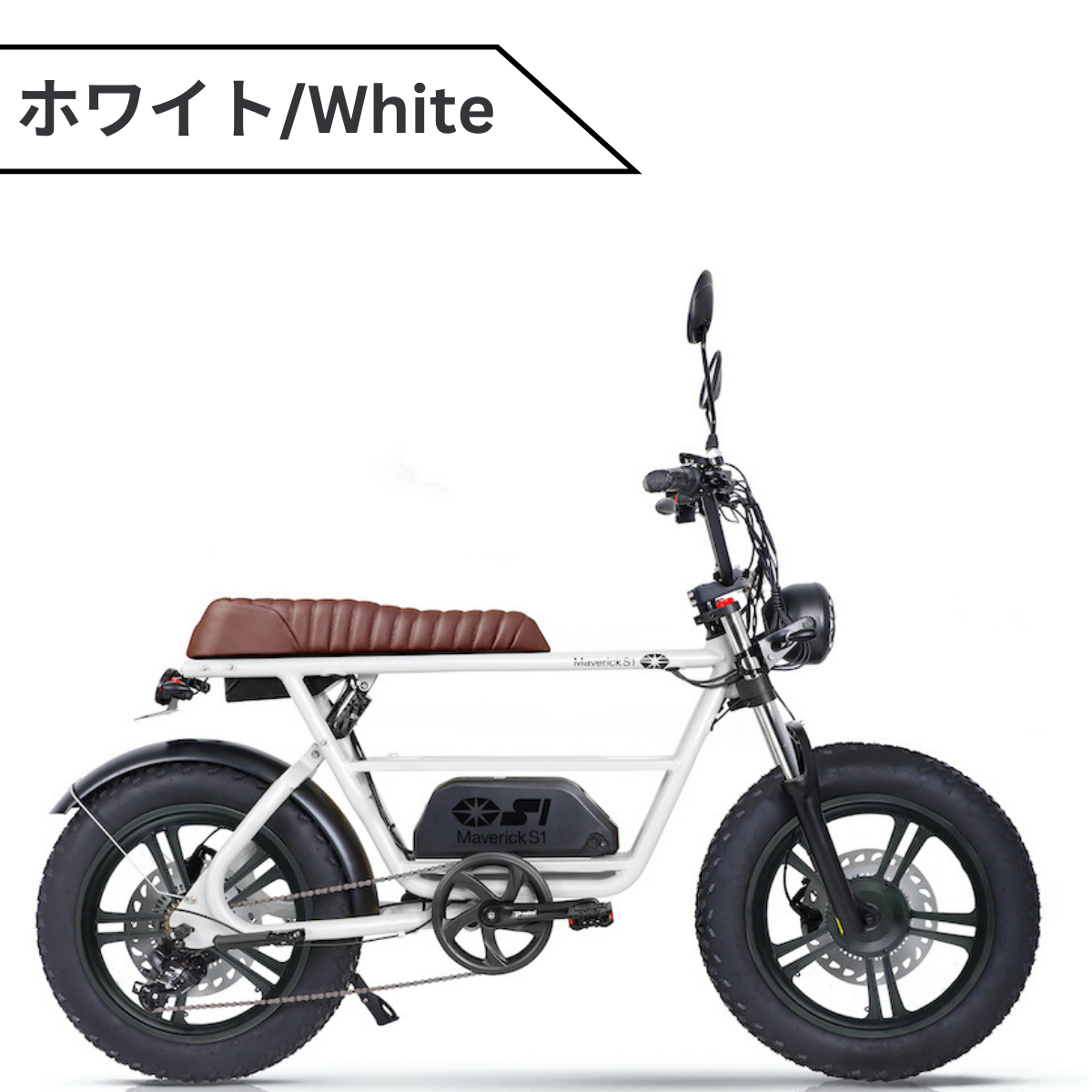 MAVERICK S1-1000R(原付二種) 電動バイク【マーベリック】