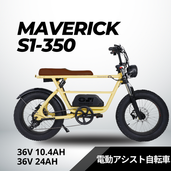 走行距離20km以内 マーベリックs-350 走行距離20km以内 マーベリックs-350