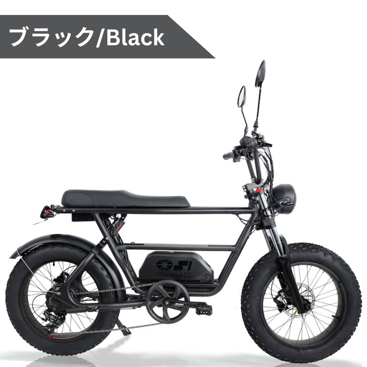 MAVERICK S1-600(原付一種)電動バイク【マーベリック】