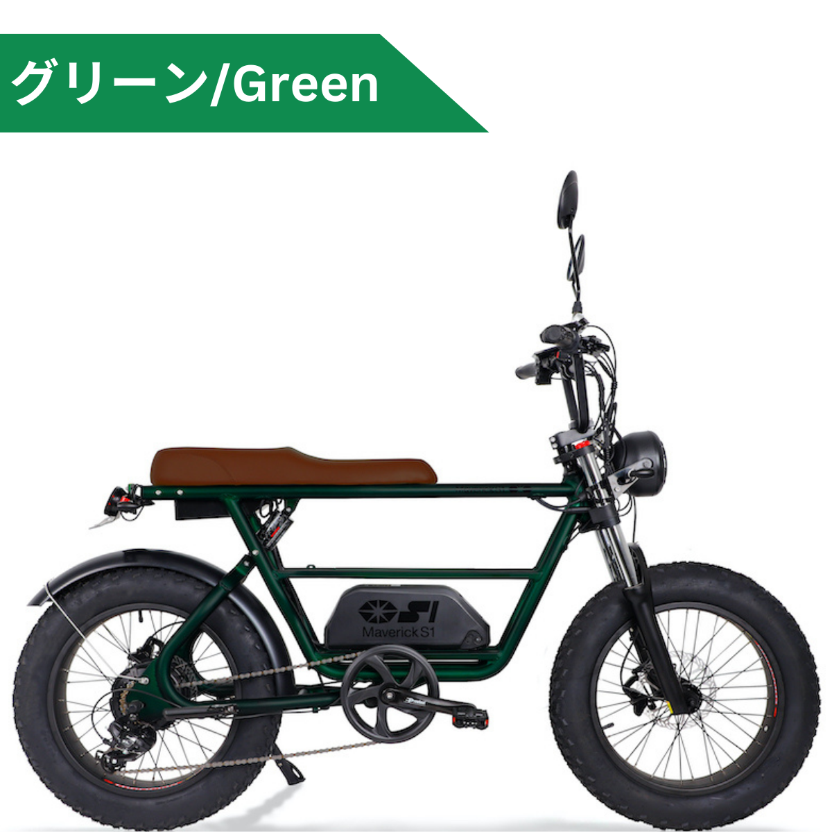 MAVERICK S1-600(原付一種)電動バイク【マーベリック】