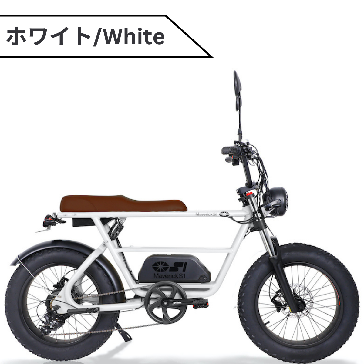 MAVERICK S1-1000(原付二種)電動バイク【マーベリック】